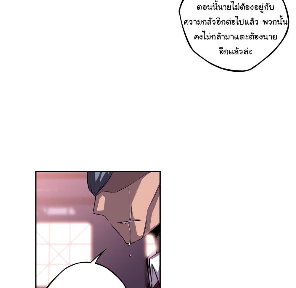 Read Supernova TH Manga Online