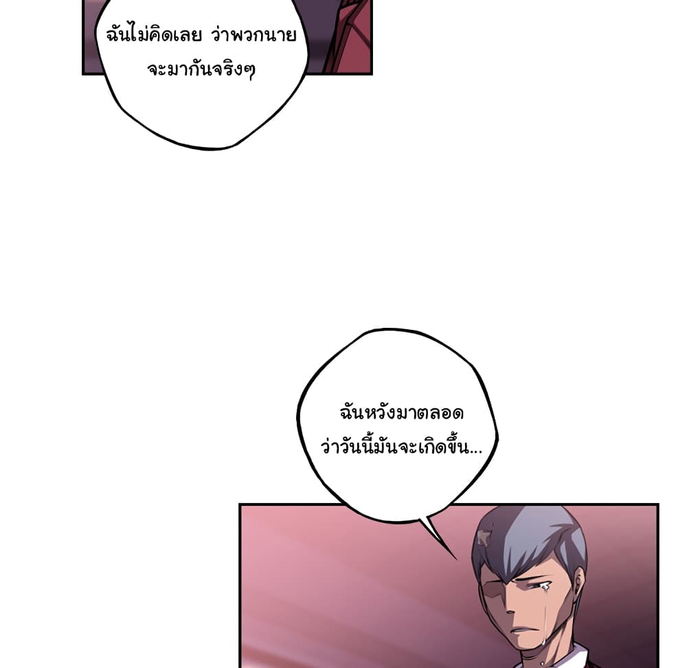 Read Supernova TH Manga Online