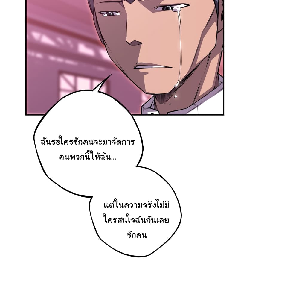 Read Supernova TH Manga Online