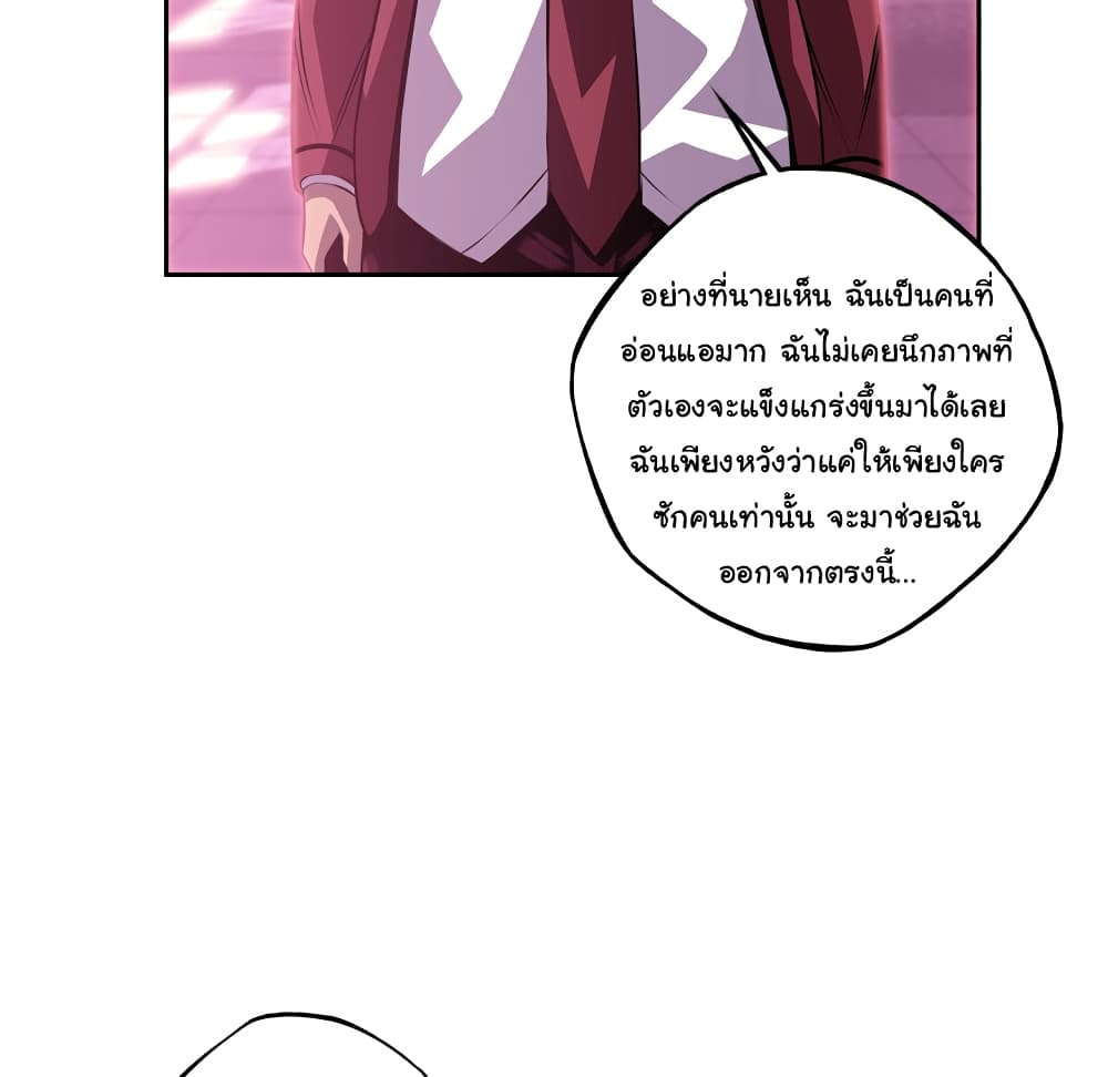 Read Supernova TH Manga Online