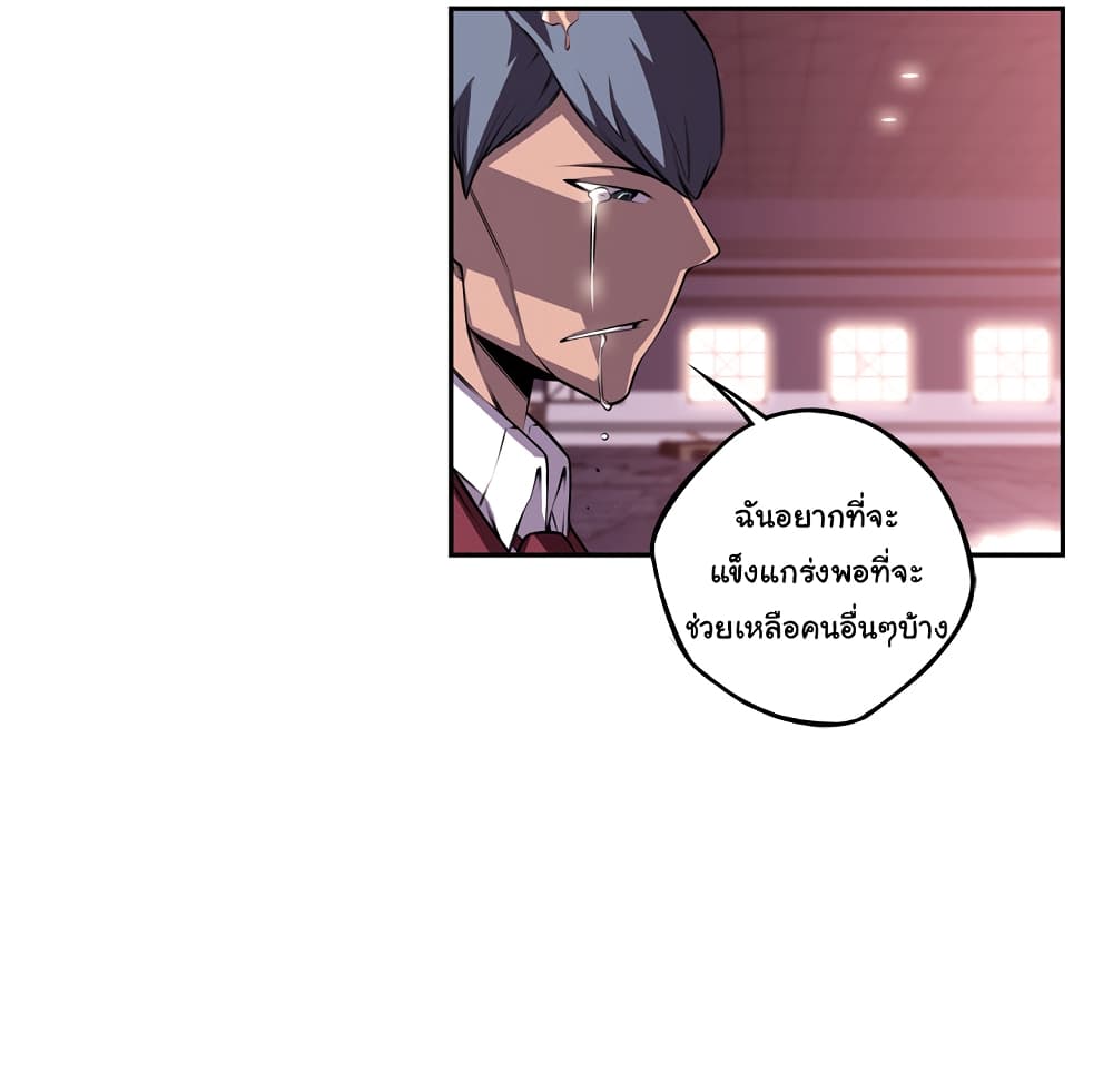 Read Supernova TH Manga Online