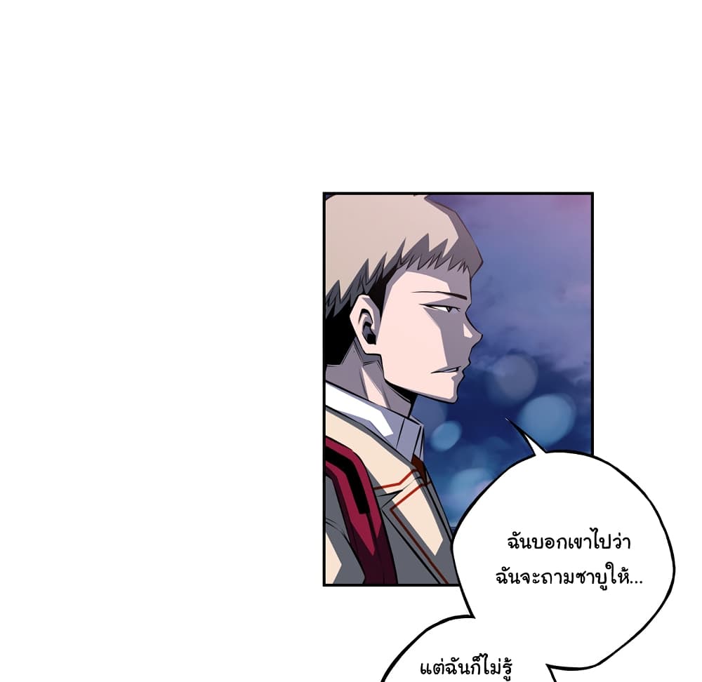 Read Supernova TH Manga Online