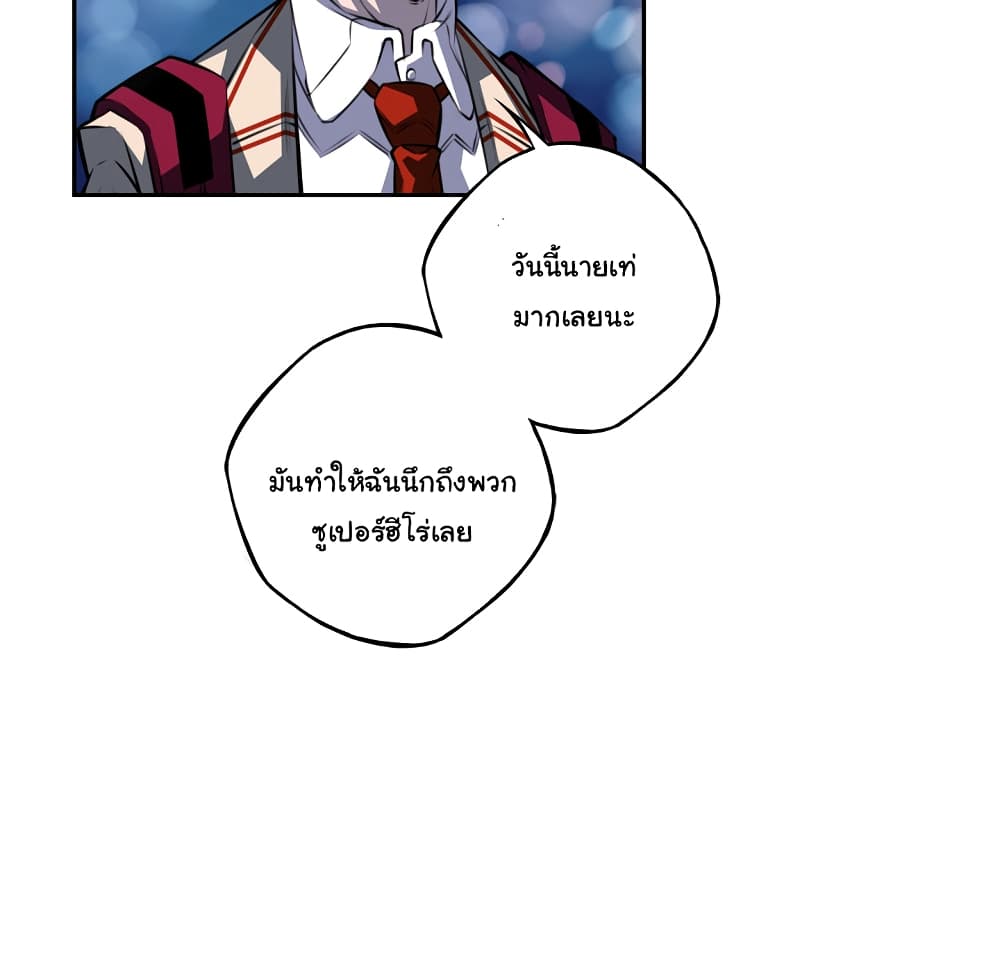 Read Supernova TH Manga Online