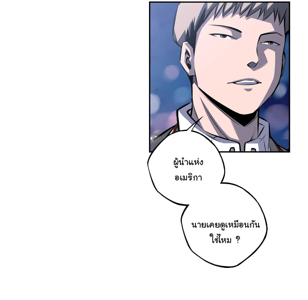 Read Supernova TH Manga Online