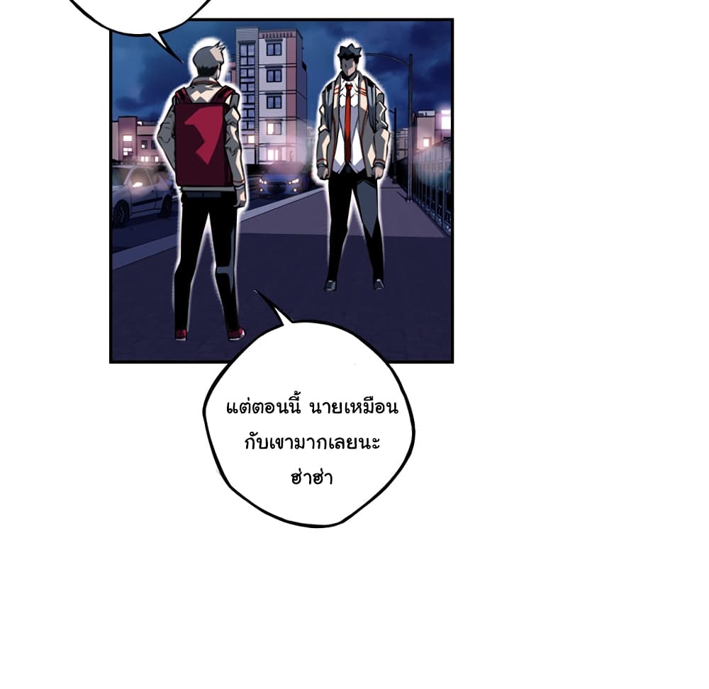 Read Supernova TH Manga Online