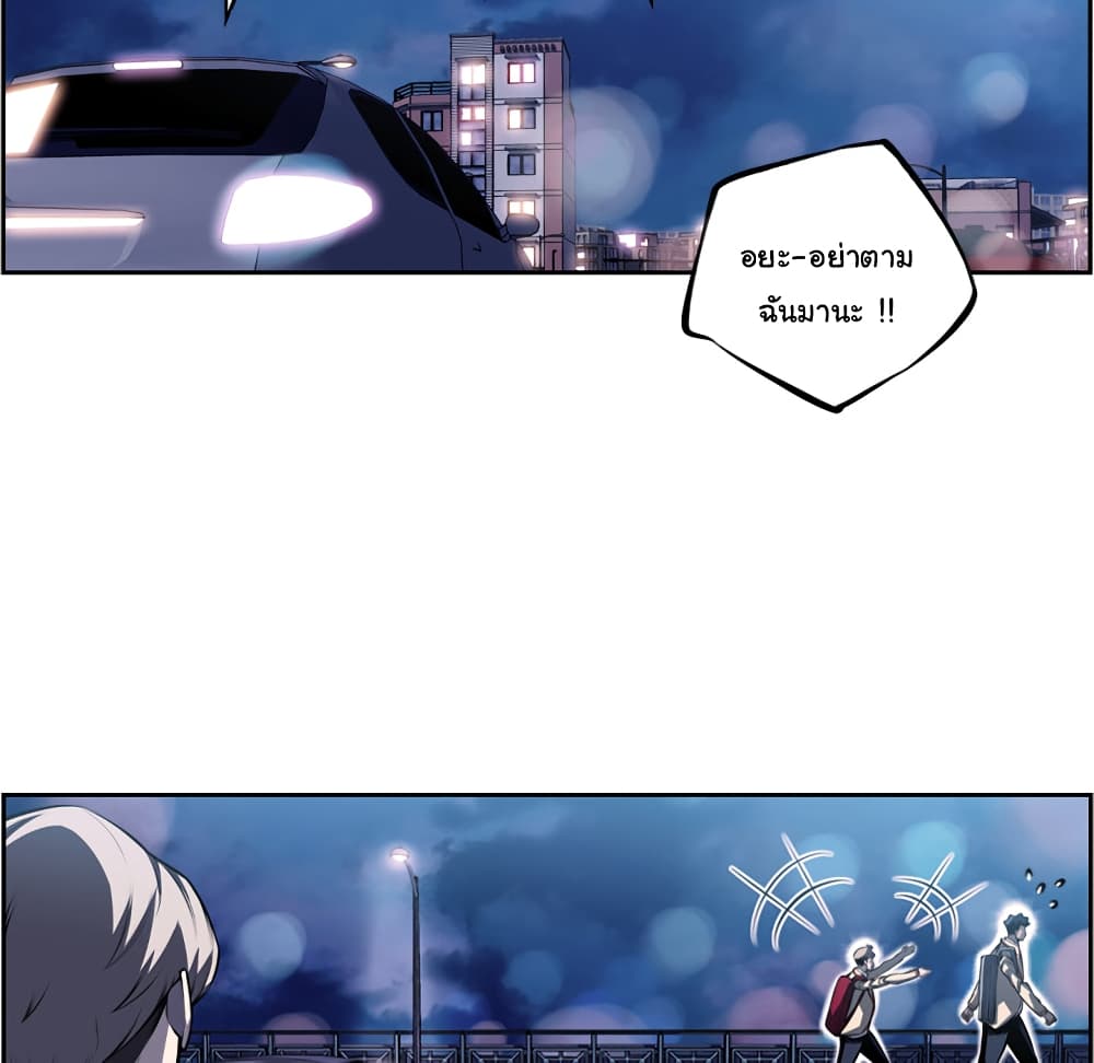 Read Supernova TH Manga Online