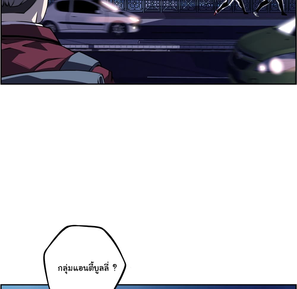 Read Supernova TH Manga Online