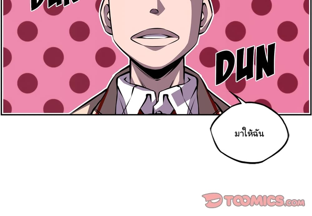 Read Supernova TH Manga Online