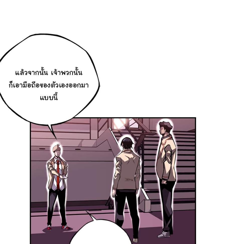 Read Supernova TH Manga Online