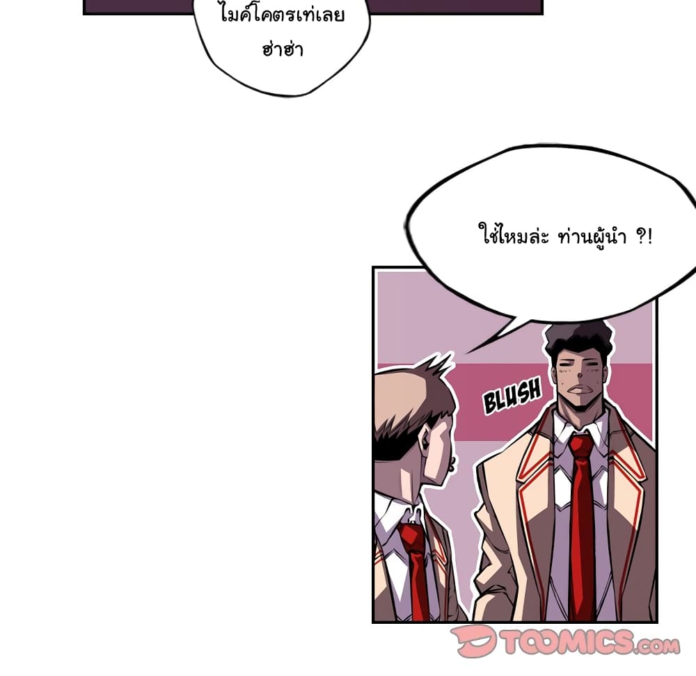 Read Supernova TH Manga Online