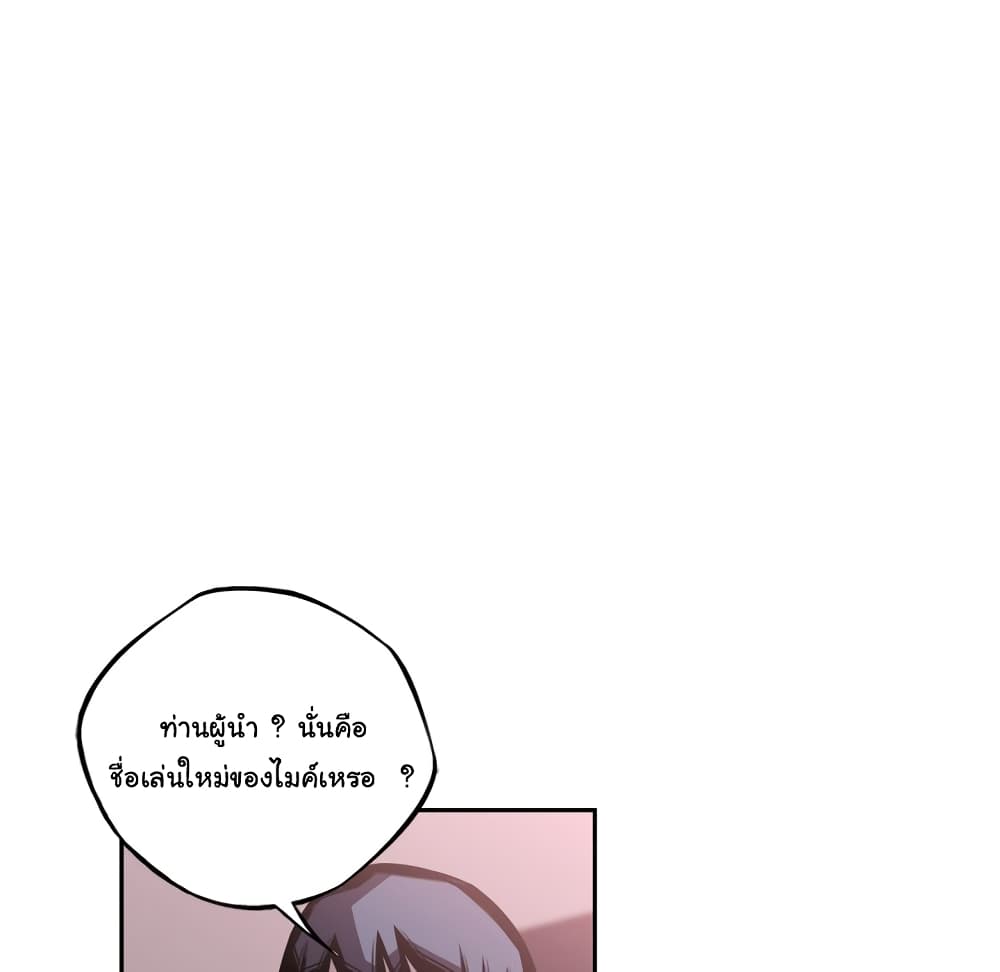 Read Supernova TH Manga Online