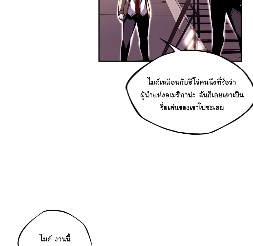 Read Supernova TH Manga Online