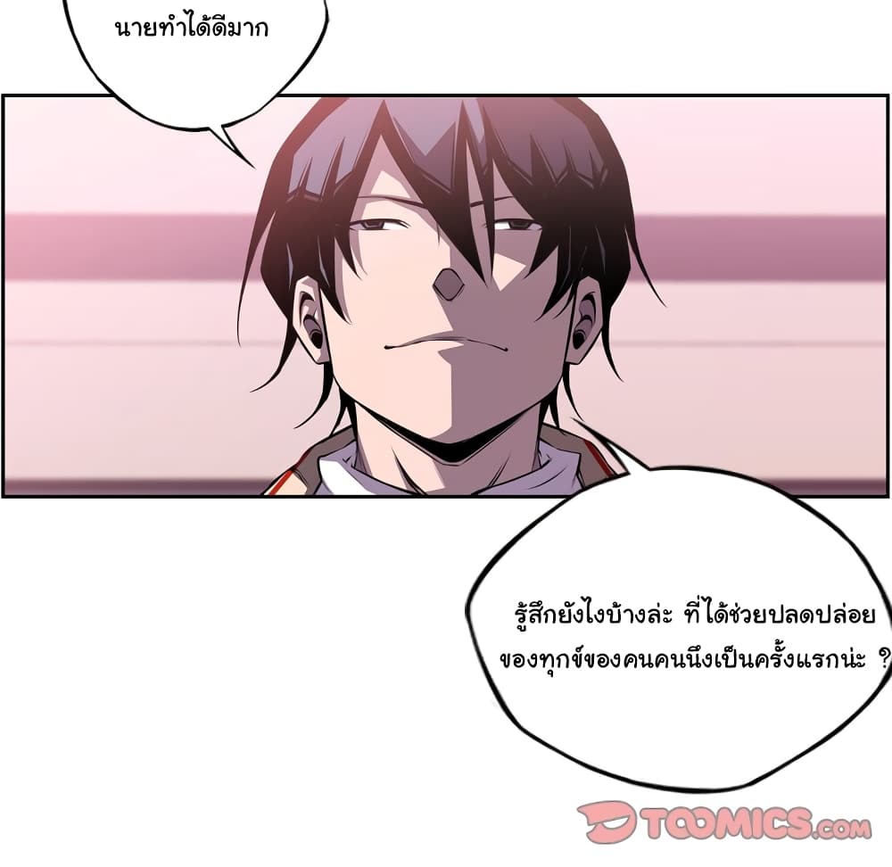 Read Supernova TH Manga Online