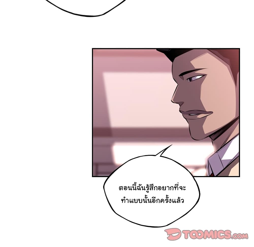 Read Supernova TH Manga Online
