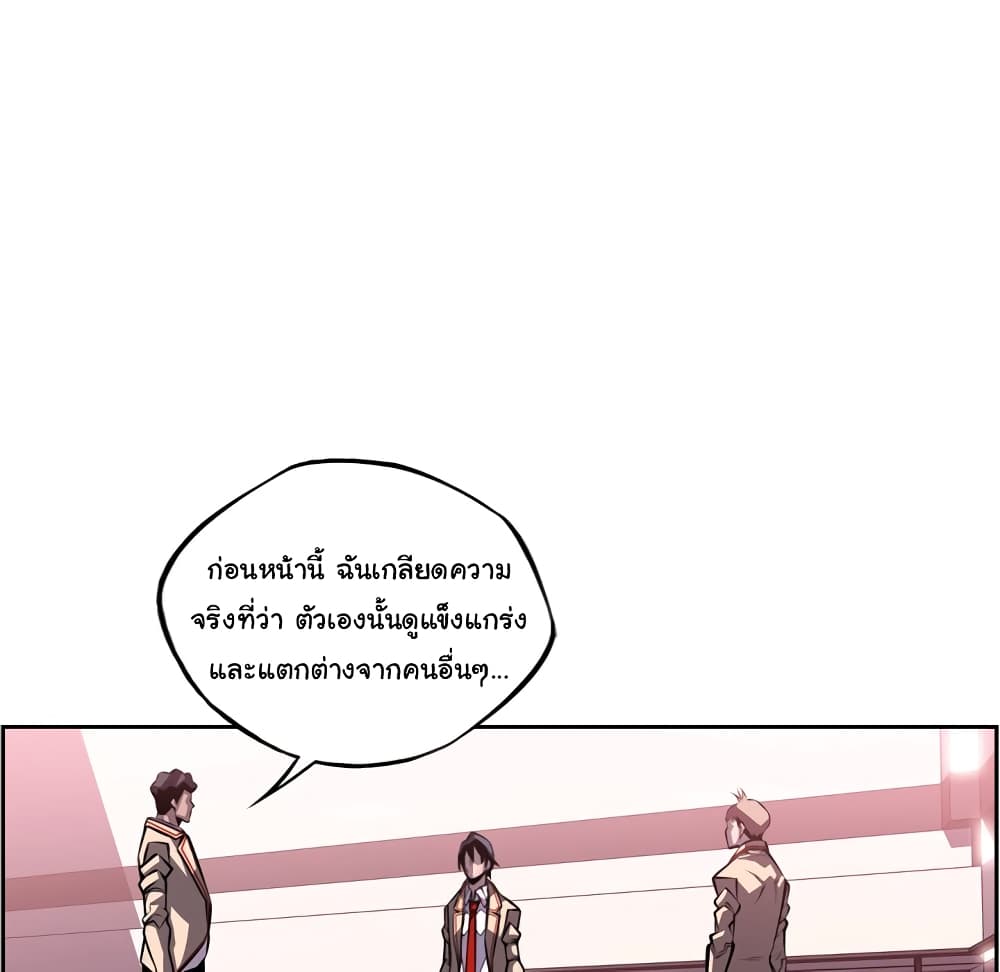 Read Supernova TH Manga Online
