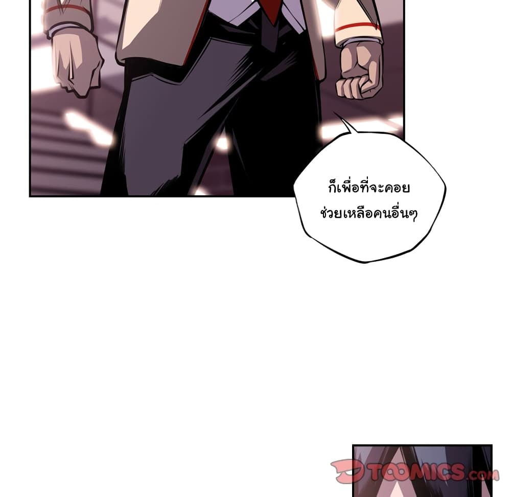 Read Supernova TH Manga Online
