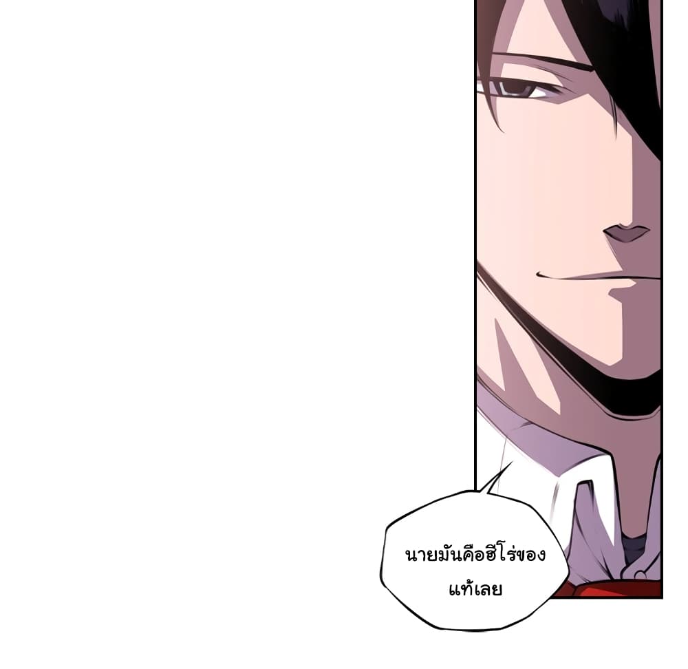 Read Supernova TH Manga Online