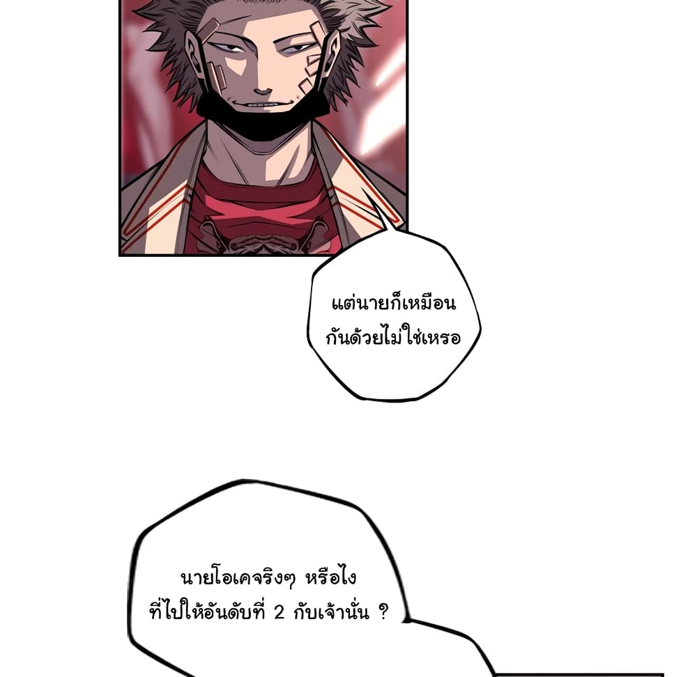 Read Supernova TH Manga Online