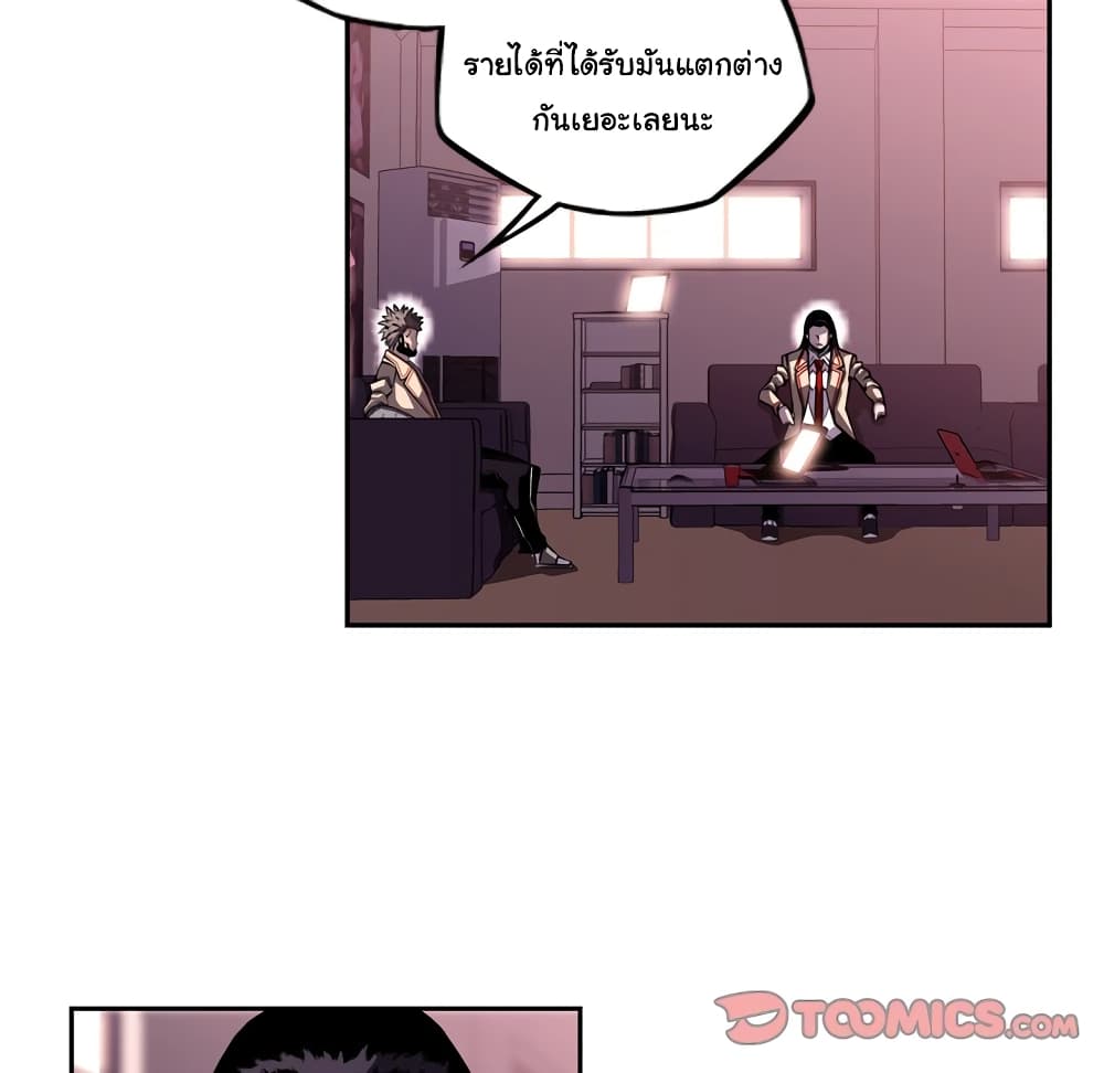 Read Supernova TH Manga Online