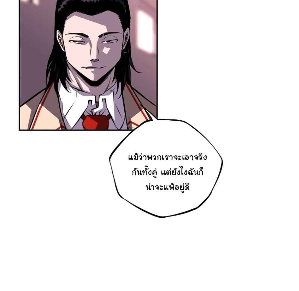 Read Supernova TH Manga Online