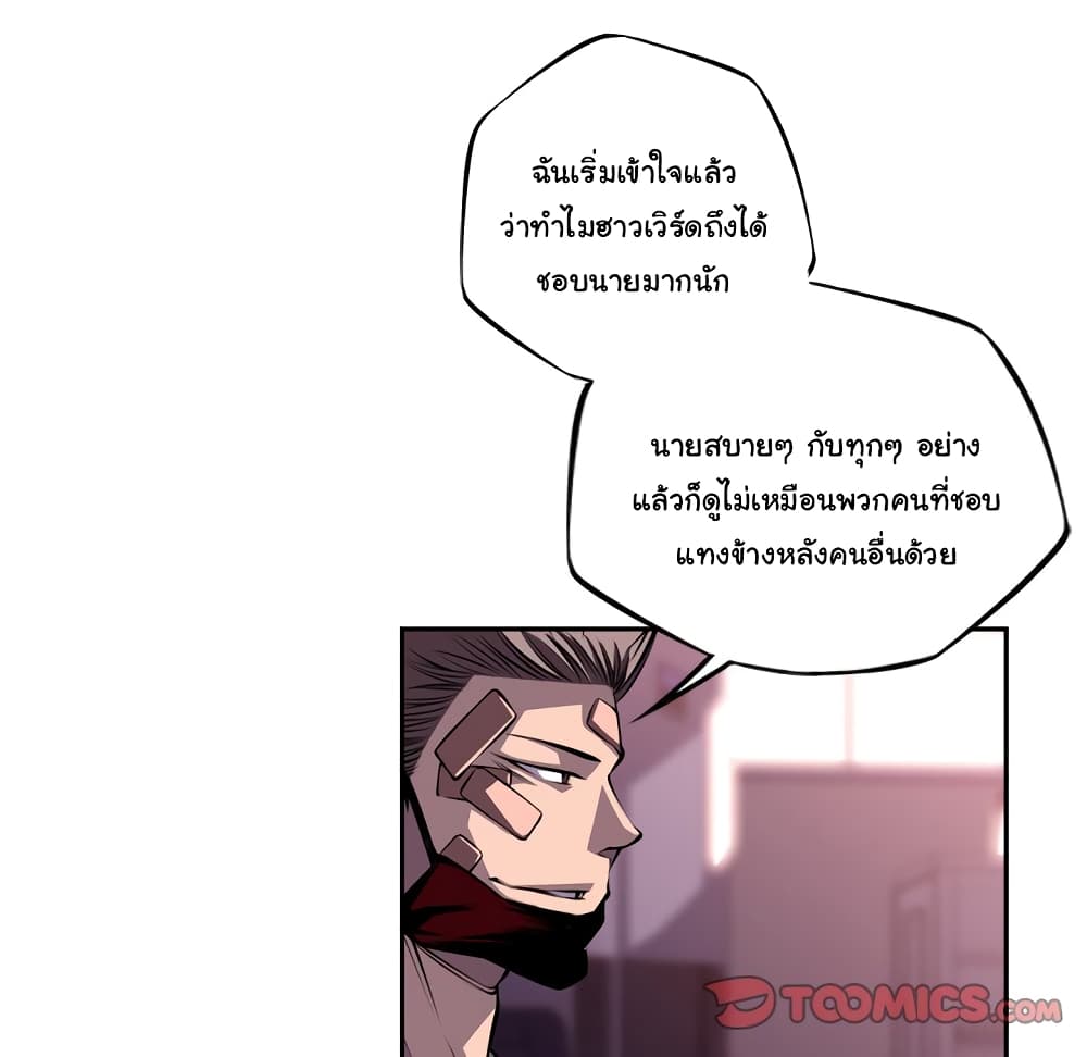 Read Supernova TH Manga Online