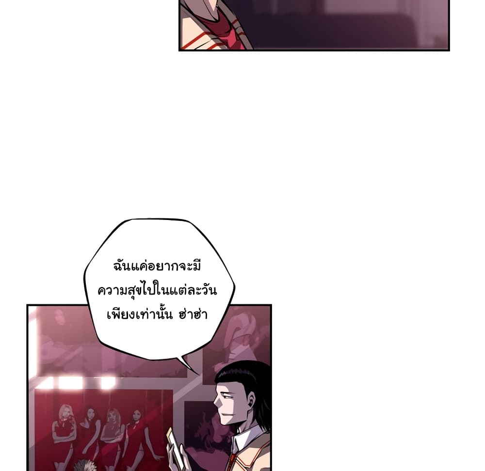 Read Supernova TH Manga Online