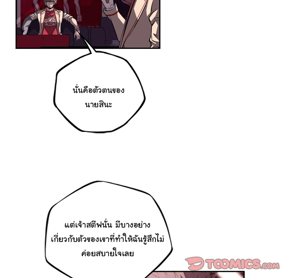Read Supernova TH Manga Online