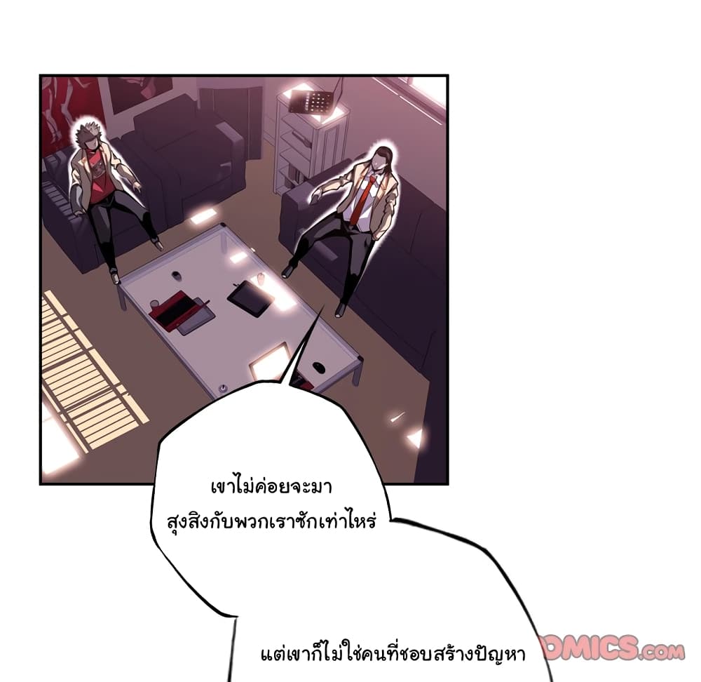 Read Supernova TH Manga Online