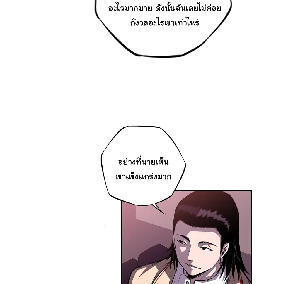 Read Supernova TH Manga Online