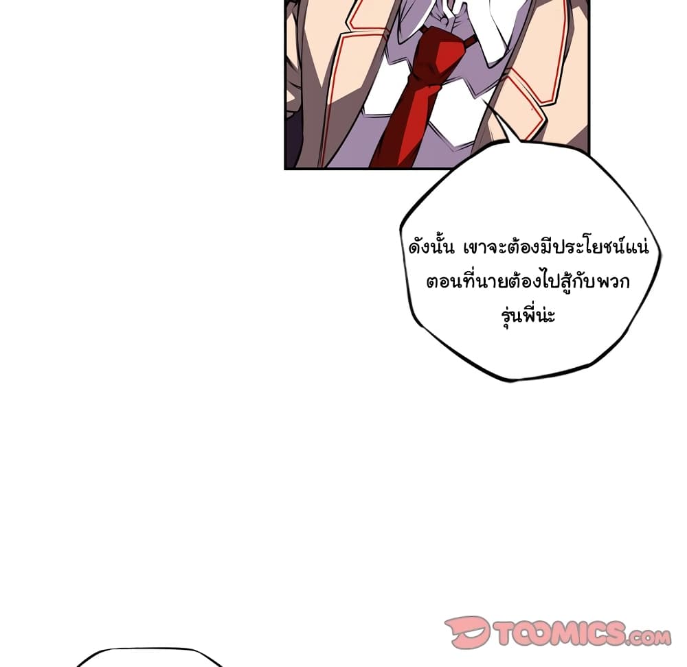 Read Supernova TH Manga Online