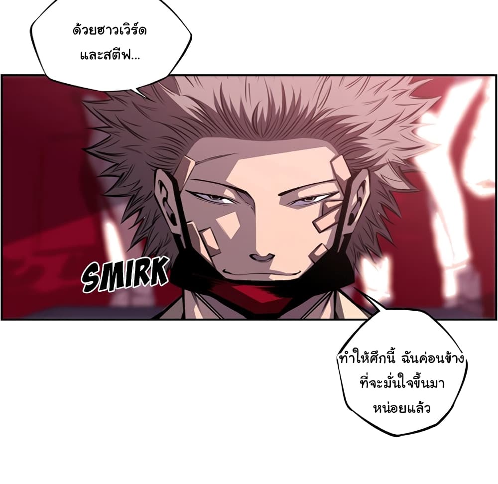 Read Supernova TH Manga Online