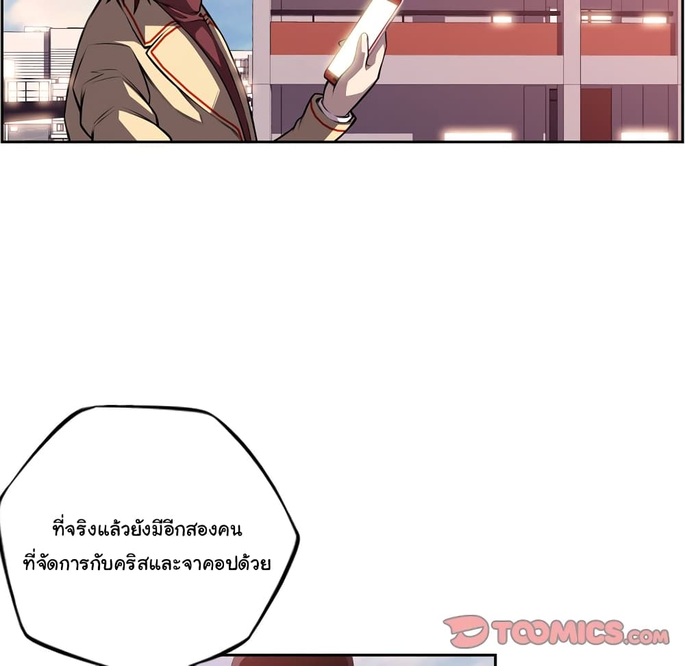 Read Supernova TH Manga Online