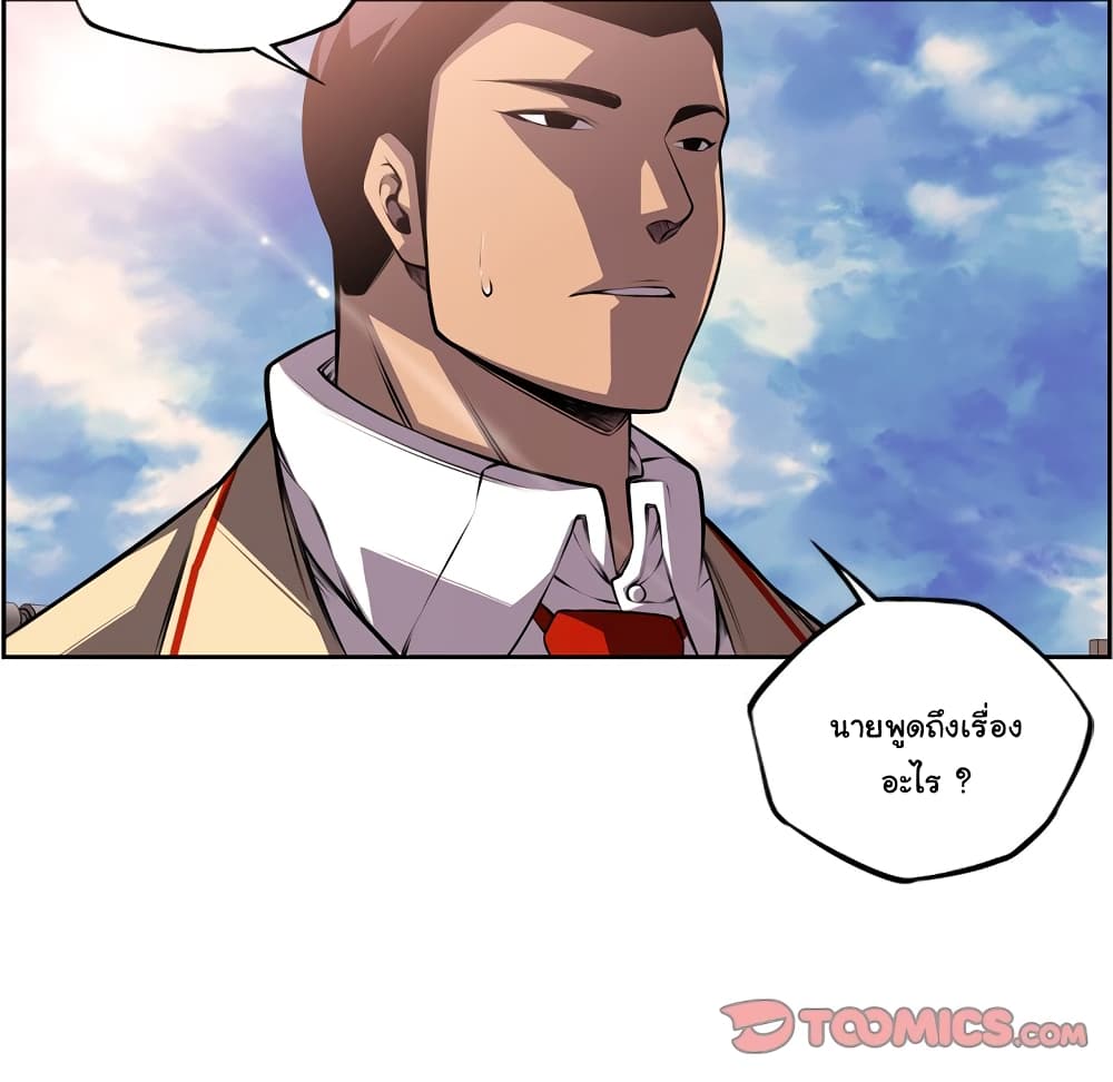 Read Supernova TH Manga Online