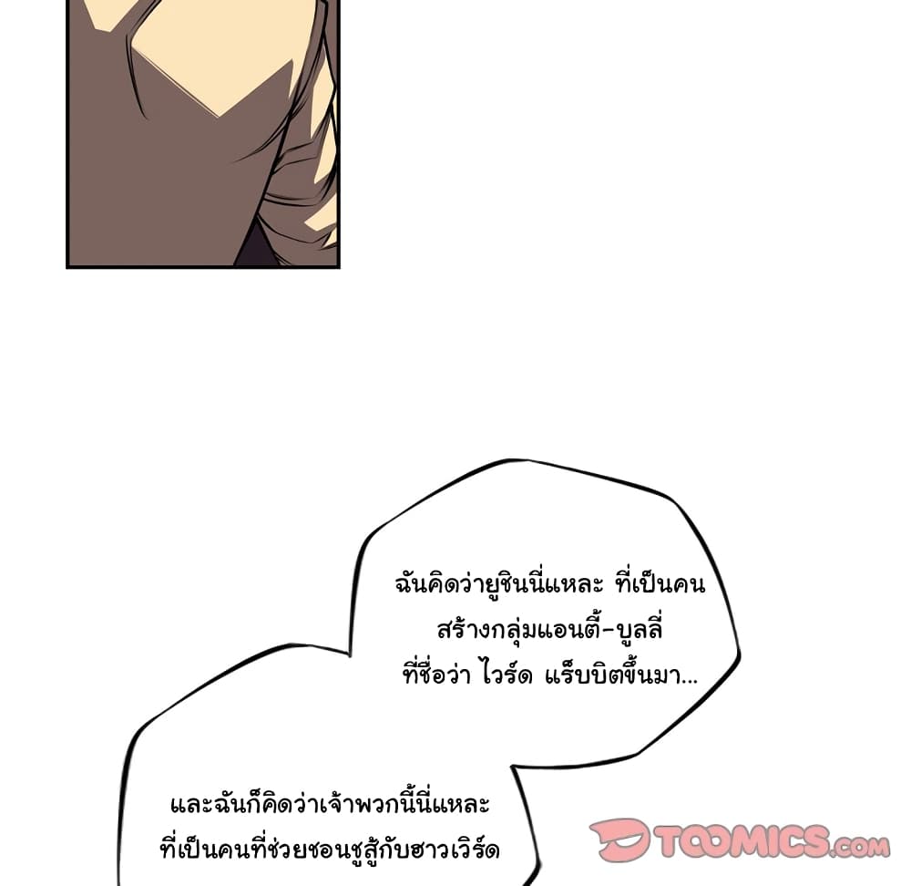 Read Supernova TH Manga Online
