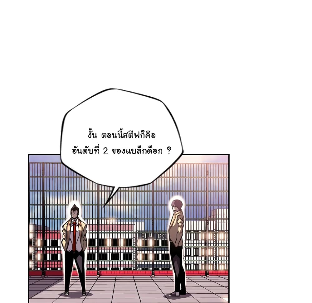 Read Supernova TH Manga Online