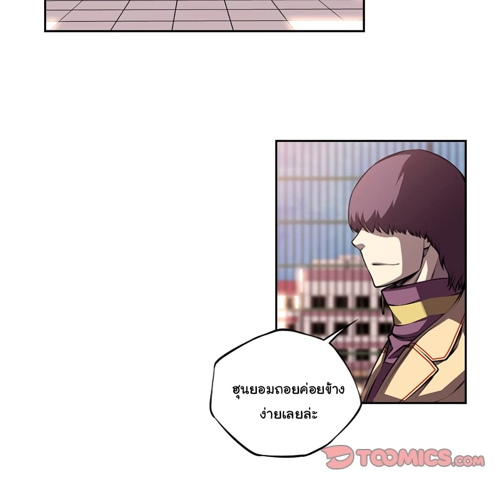 Read Supernova TH Manga Online