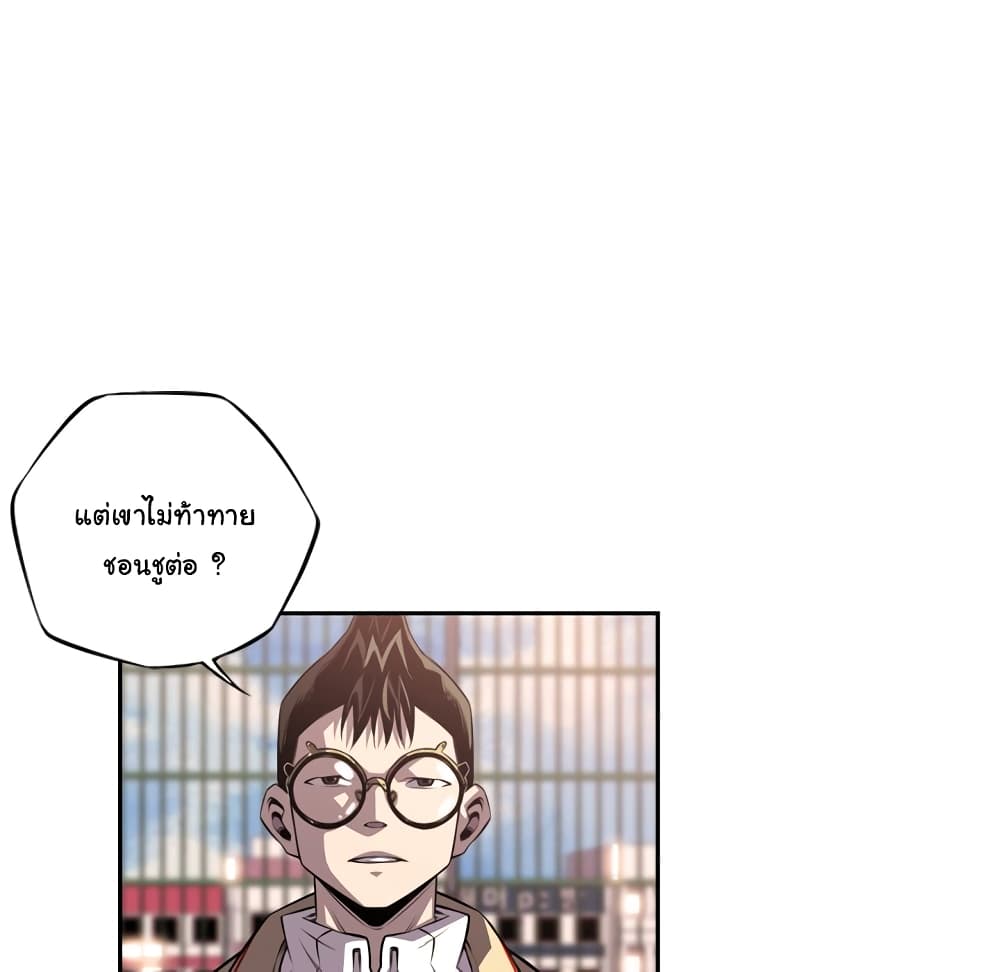 Read Supernova TH Manga Online