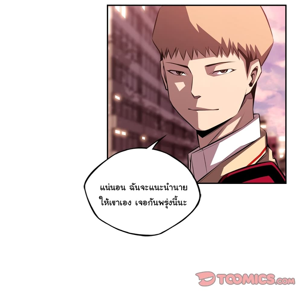 Read Supernova TH Manga Online
