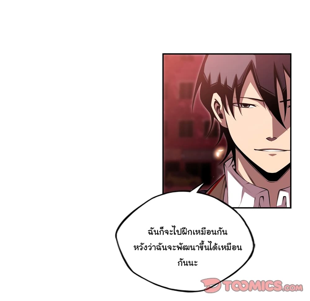 Read Supernova TH Manga Online
