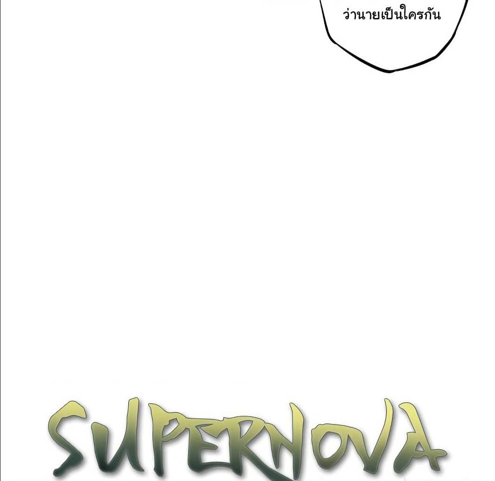 Read Supernova TH Manga Online