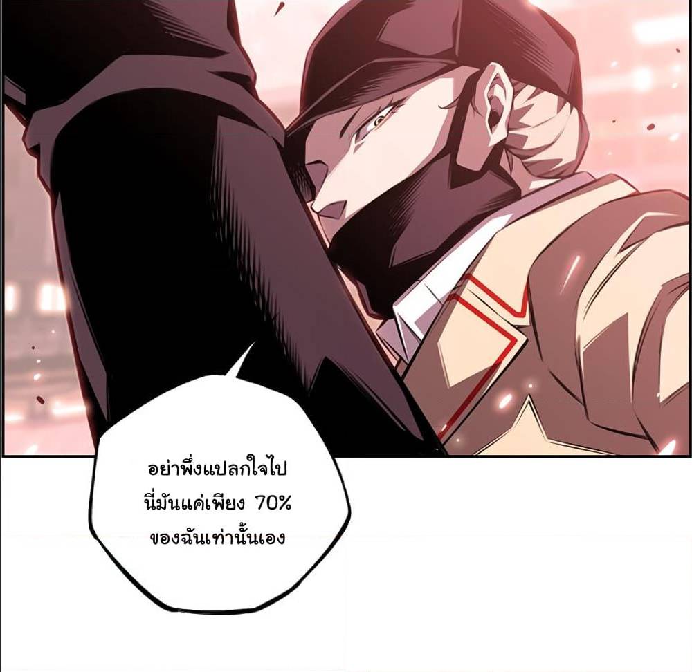 Read Supernova TH Manga Online