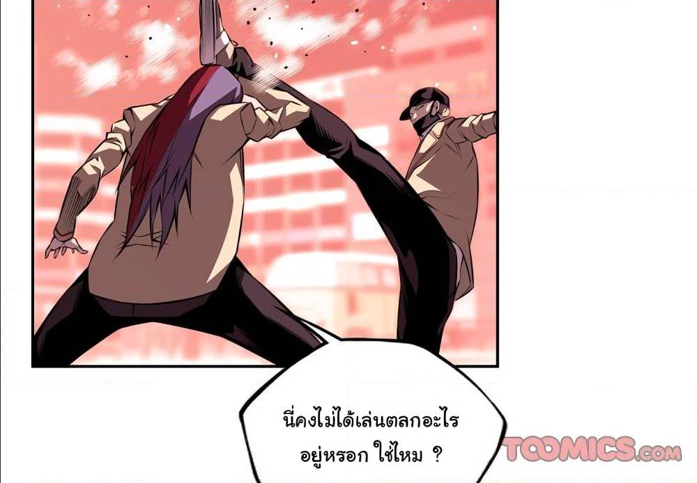 Read Supernova TH Manga Online