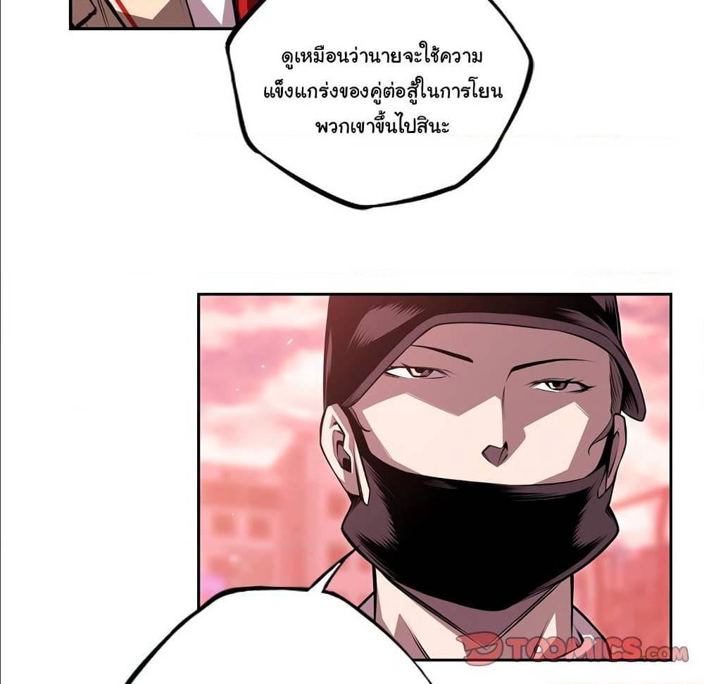 Read Supernova TH Manga Online