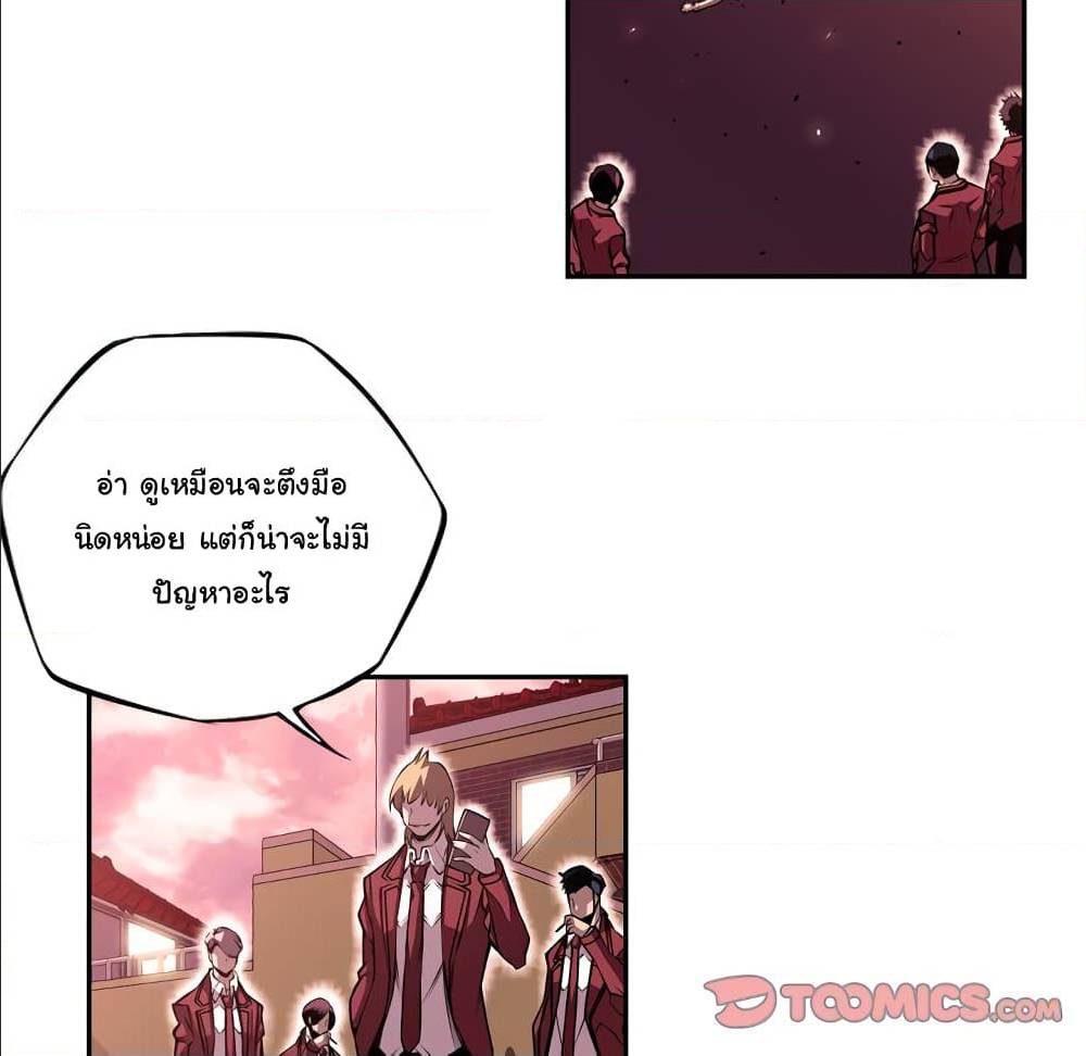 Read Supernova TH Manga Online