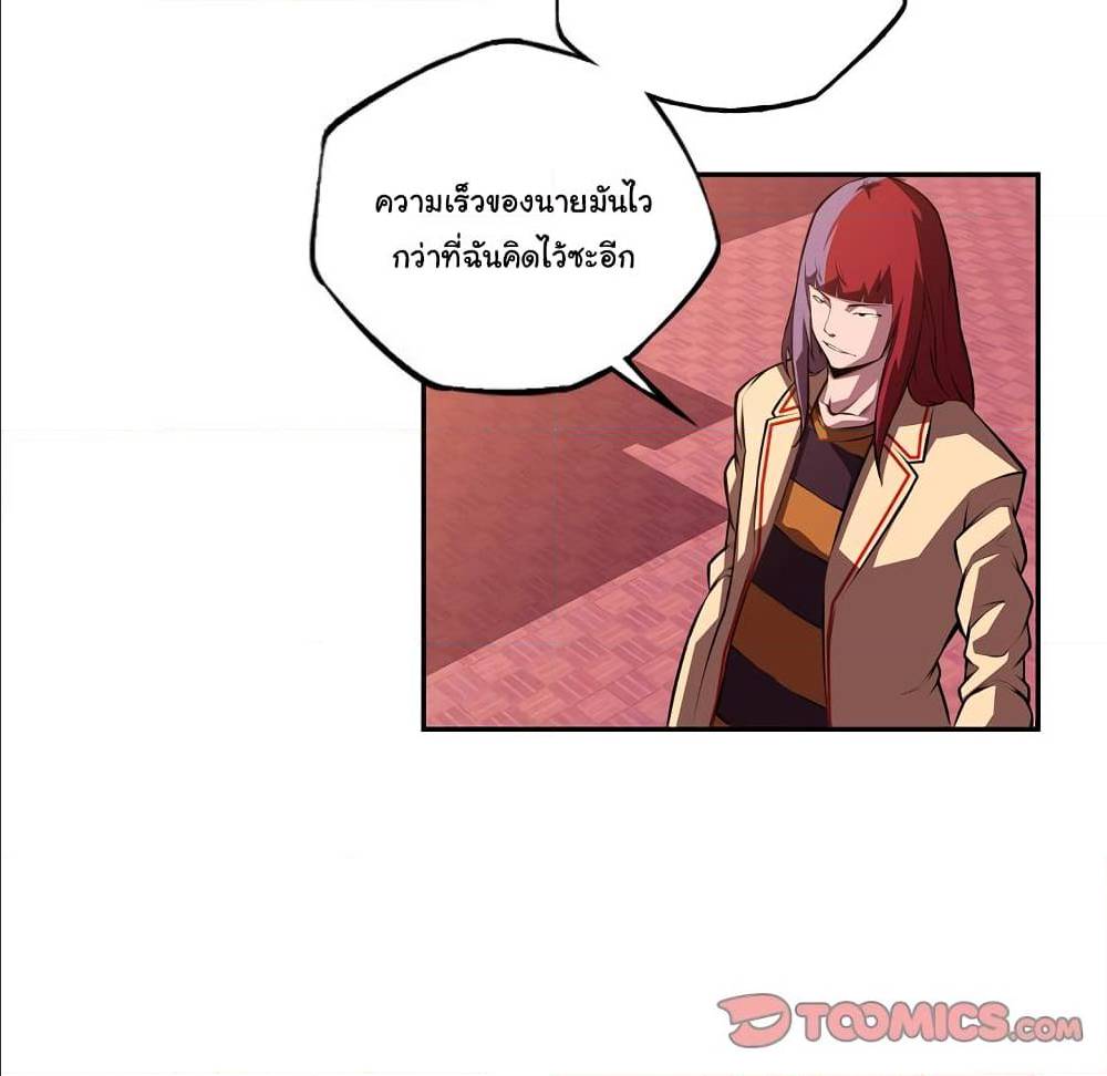 Read Supernova TH Manga Online