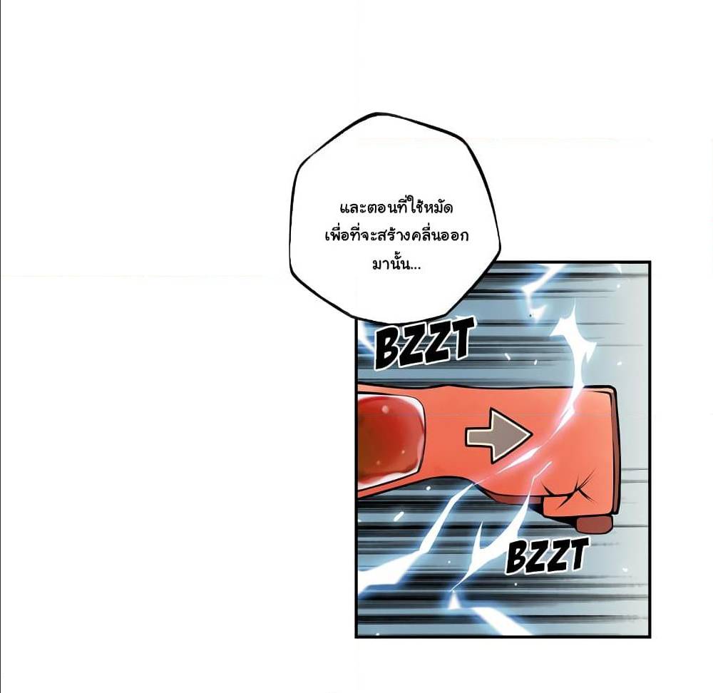 Read Supernova TH Manga Online