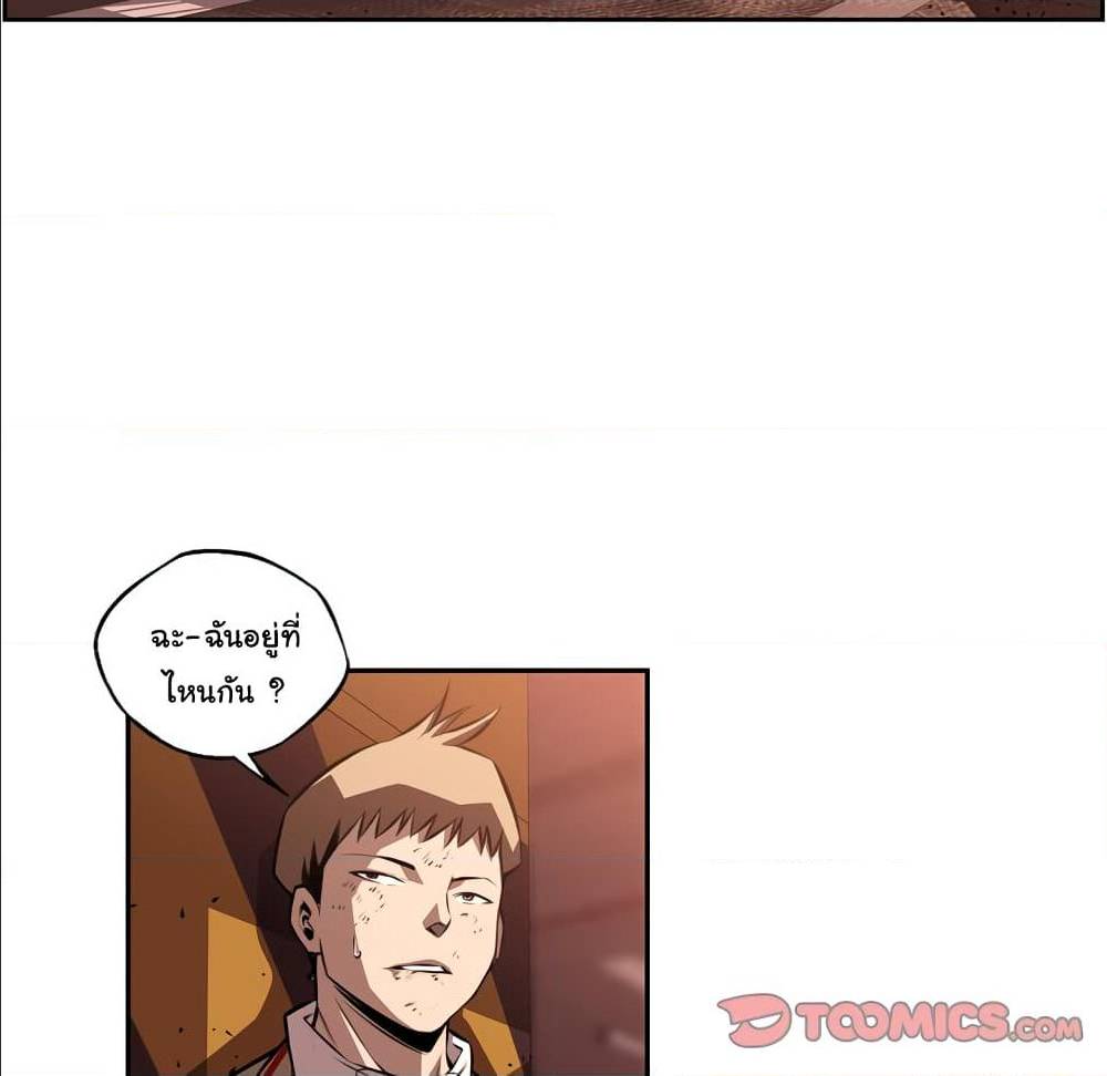 Read Supernova TH Manga Online