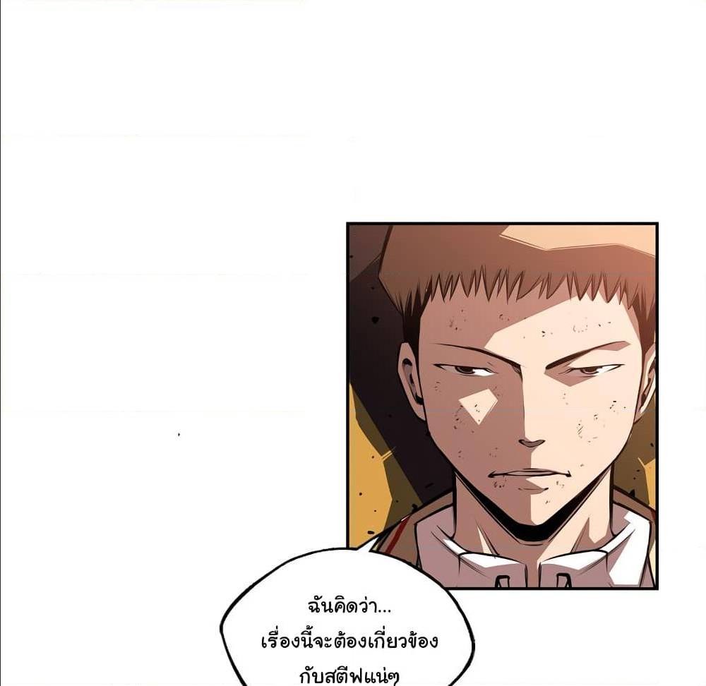 Read Supernova TH Manga Online