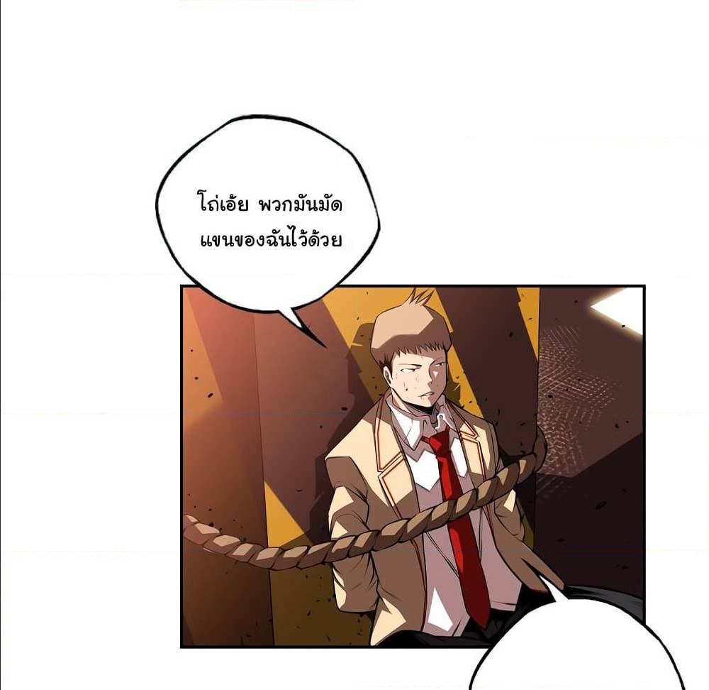Read Supernova TH Manga Online