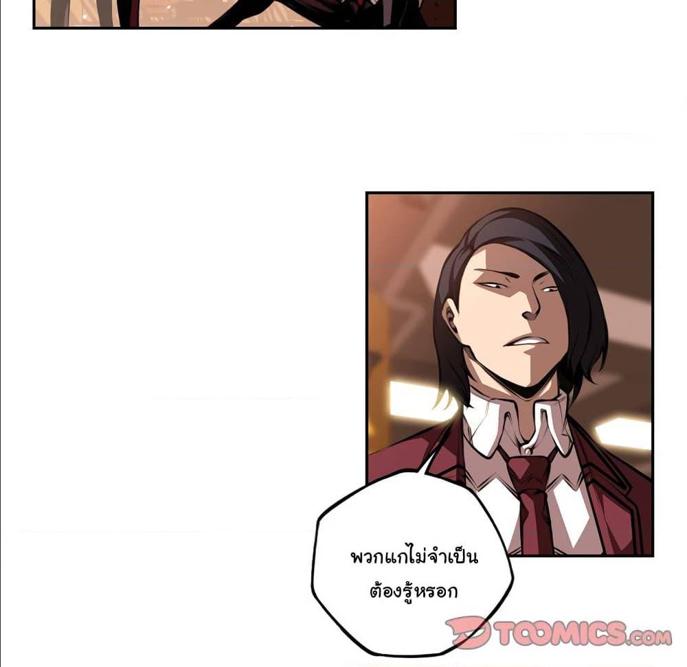 Read Supernova TH Manga Online